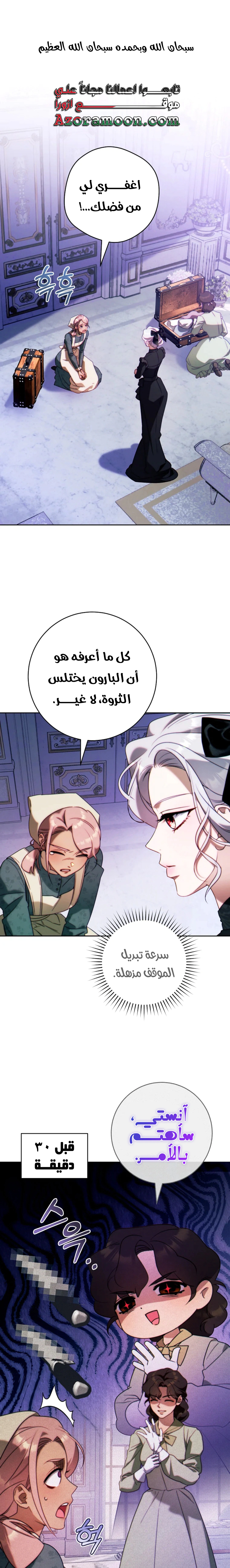 Read This Marriage Must Succeed AR Manga Online