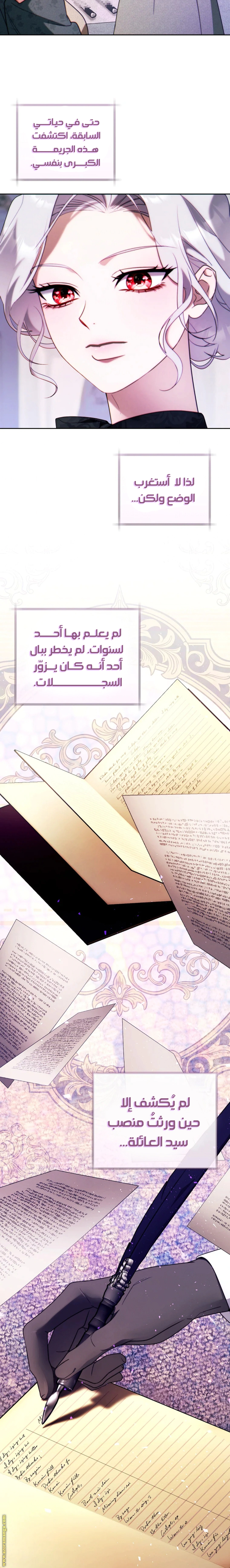 Read This Marriage Must Succeed AR Manga Online