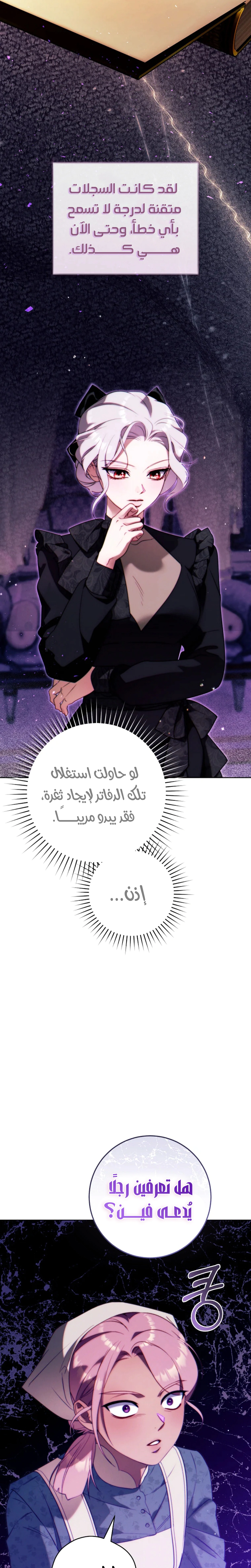Read This Marriage Must Succeed AR Manga Online