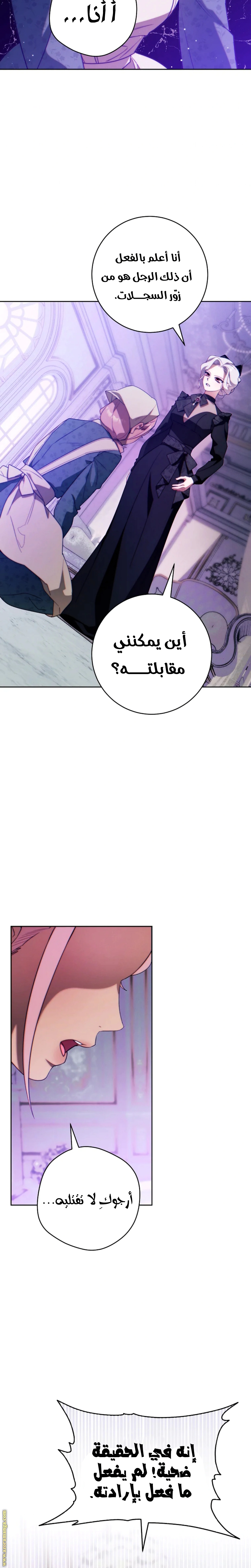 Read This Marriage Must Succeed AR Manga Online
