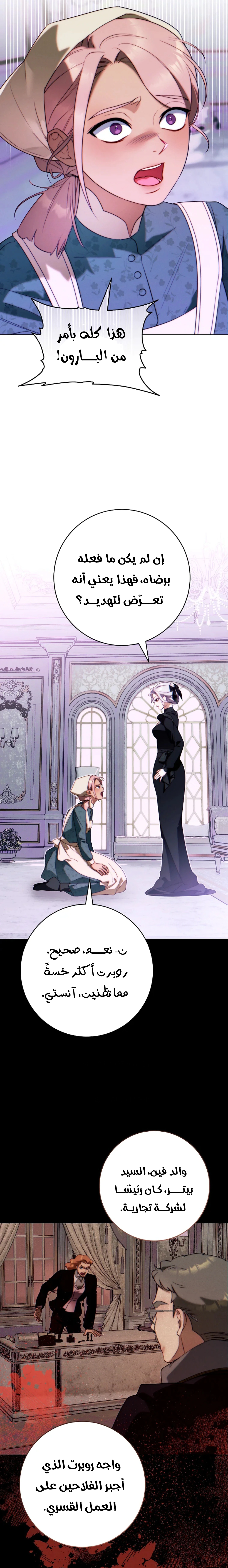 Read This Marriage Must Succeed AR Manga Online