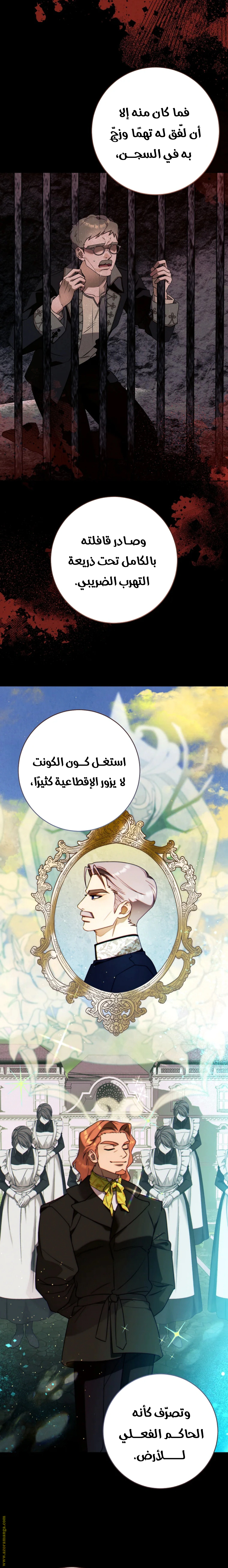 Read This Marriage Must Succeed AR Manga Online