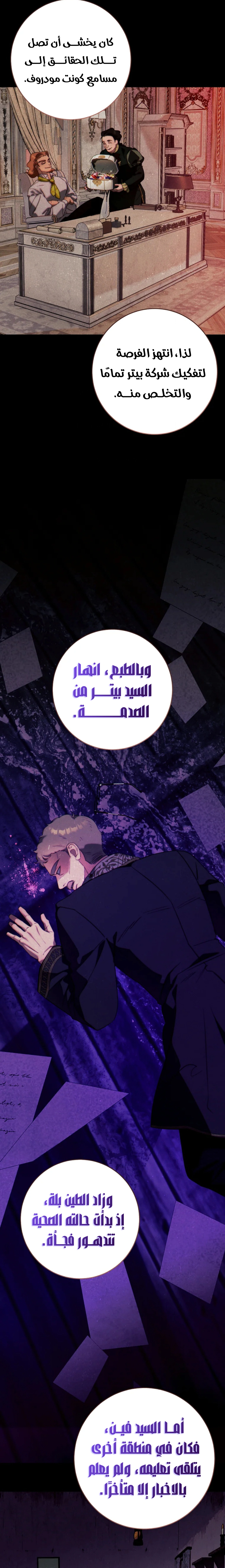 Read This Marriage Must Succeed AR Manga Online