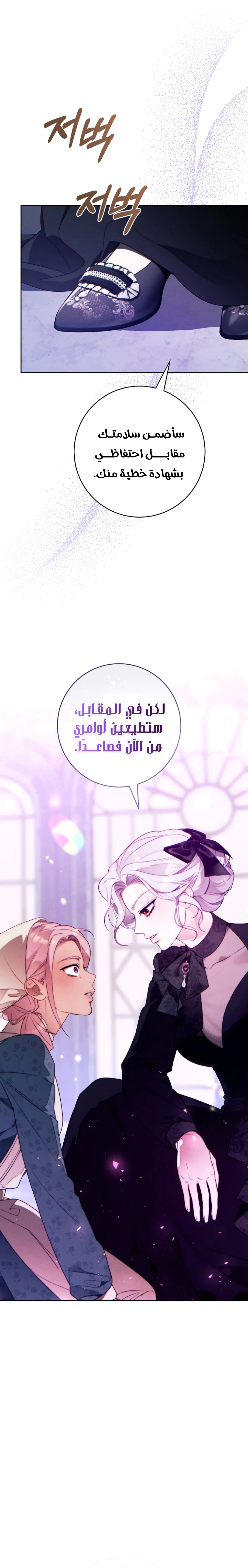 Read This Marriage Must Succeed AR Manga Online