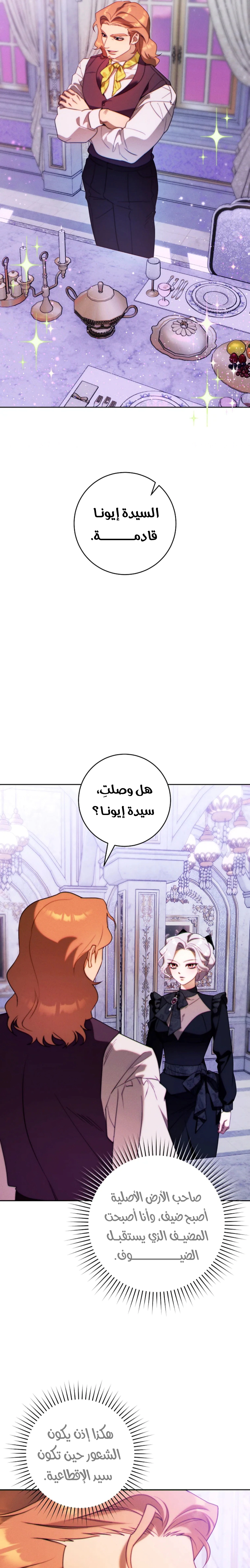 Read This Marriage Must Succeed AR Manga Online
