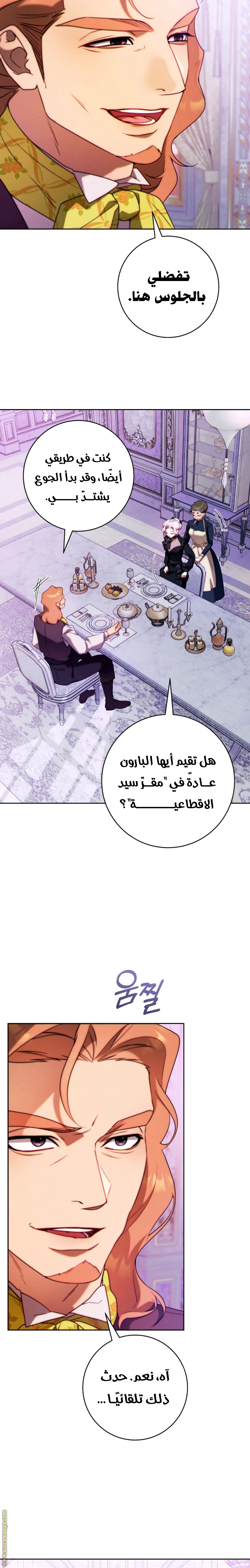 Read This Marriage Must Succeed AR Manga Online