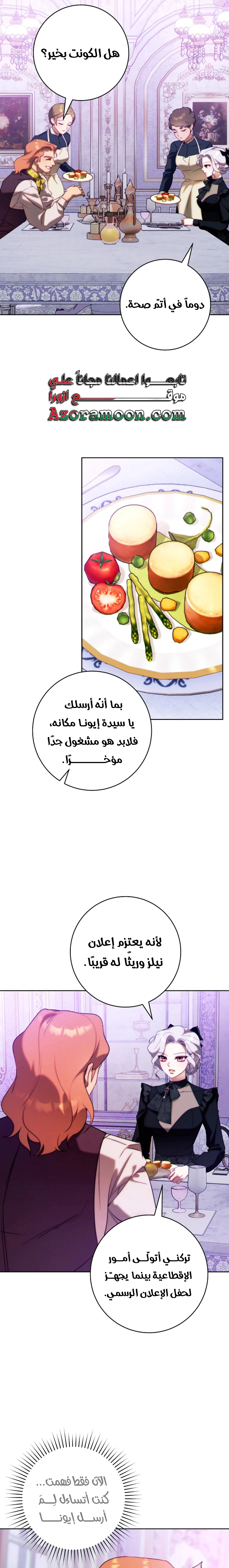 Read This Marriage Must Succeed AR Manga Online