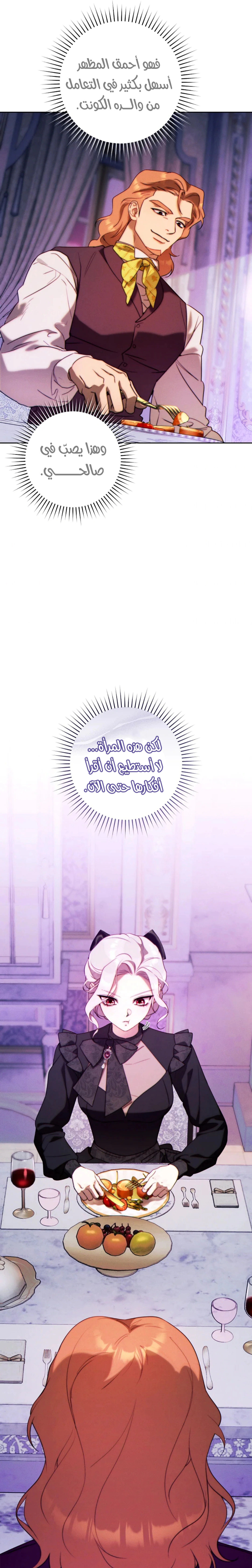 Read This Marriage Must Succeed AR Manga Online