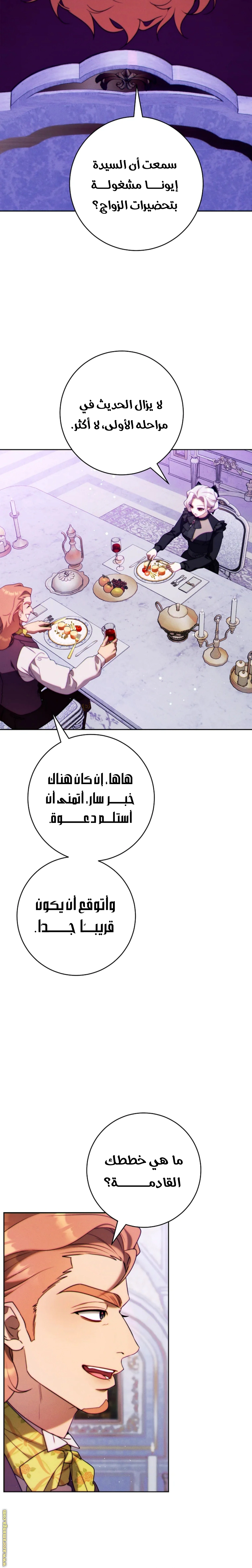 Read This Marriage Must Succeed AR Manga Online
