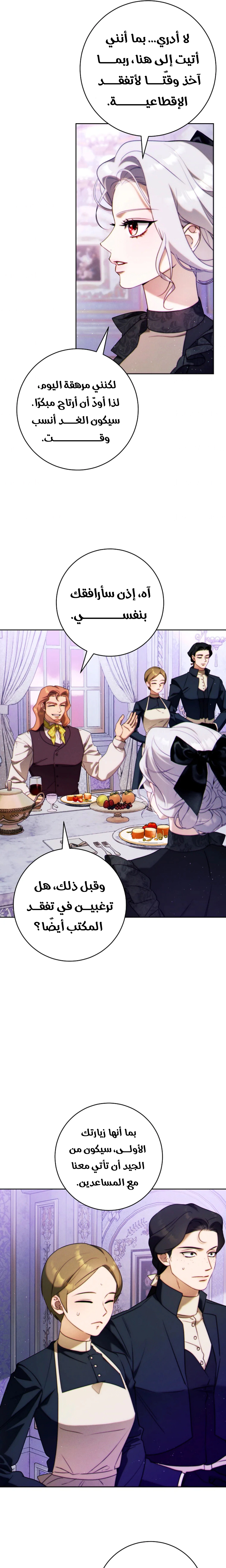 Read This Marriage Must Succeed AR Manga Online