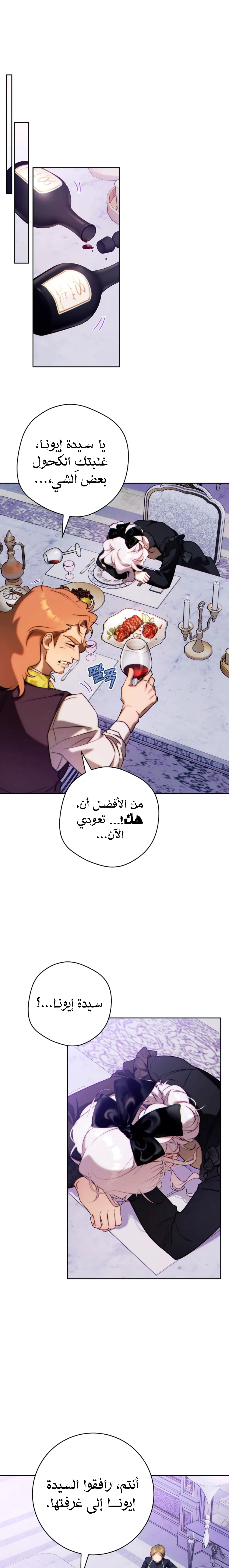 Read This Marriage Must Succeed AR Manga Online