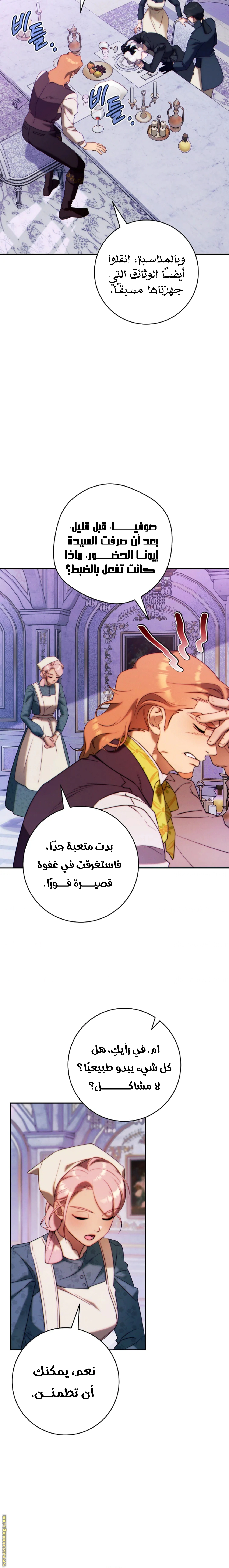 Read This Marriage Must Succeed AR Manga Online