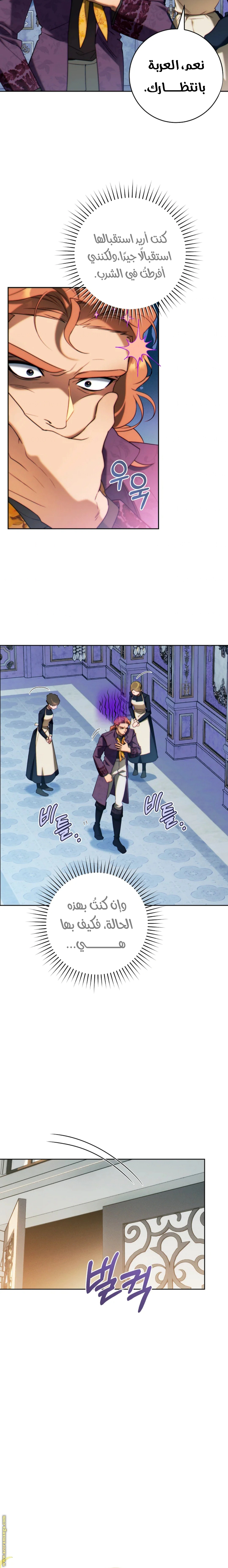 Read This Marriage Must Succeed AR Manga Online