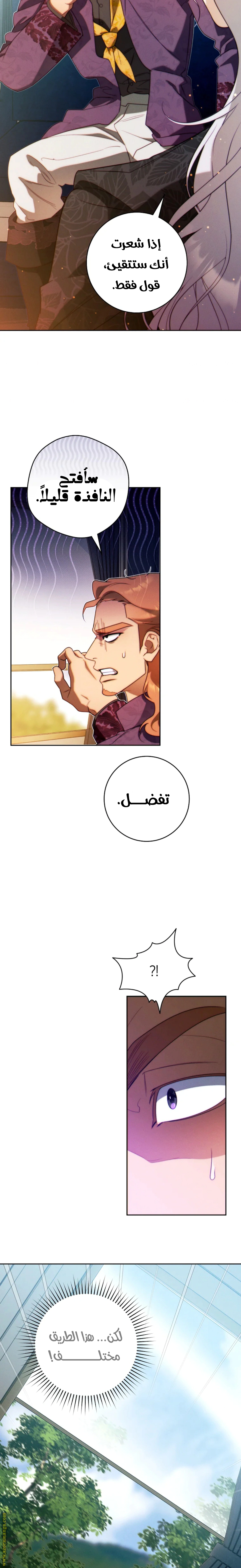 Read This Marriage Must Succeed AR Manga Online