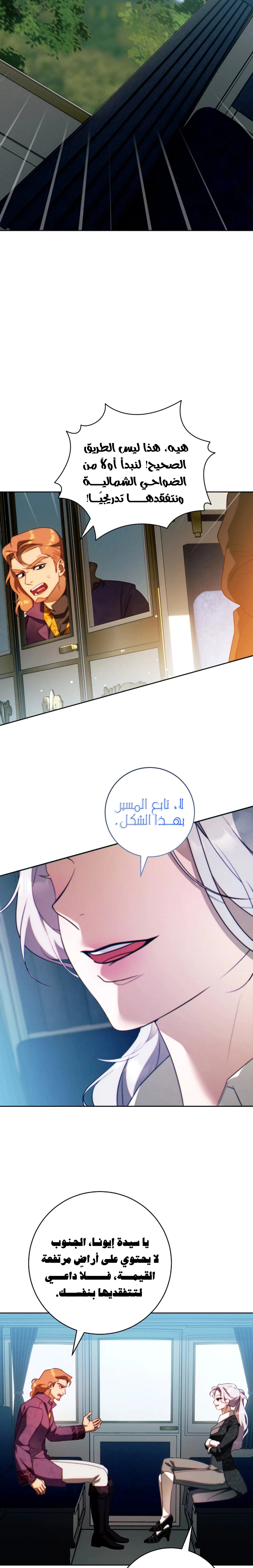 Read This Marriage Must Succeed AR Manga Online