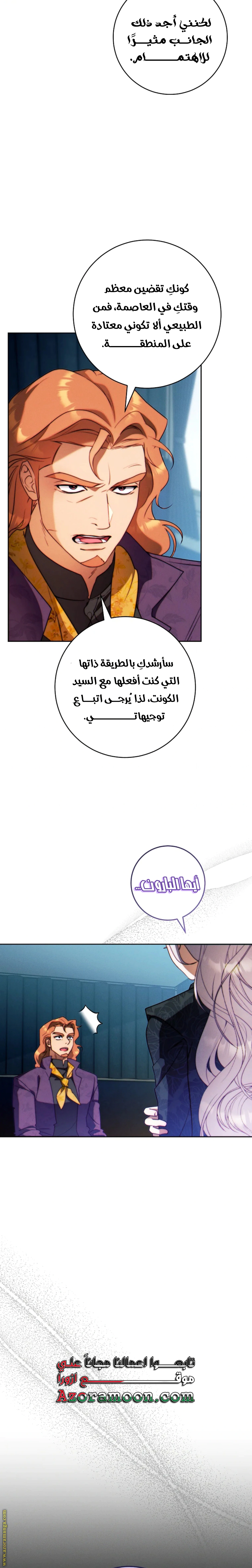 Read This Marriage Must Succeed AR Manga Online