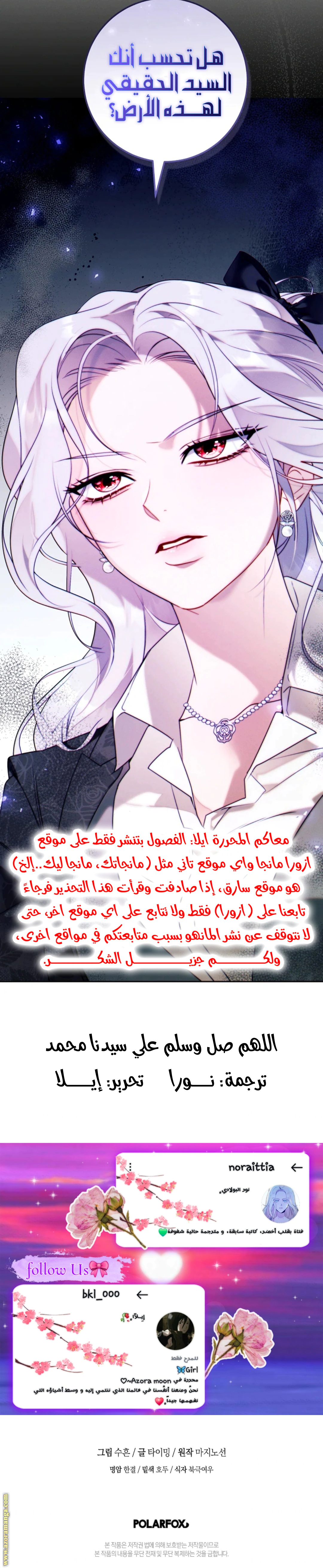 Read This Marriage Must Succeed AR Manga Online