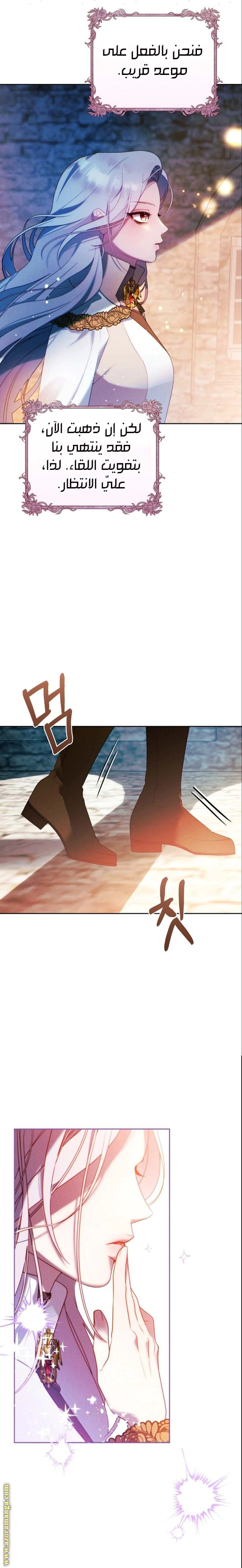 Read This Marriage Must Succeed AR Manga Online