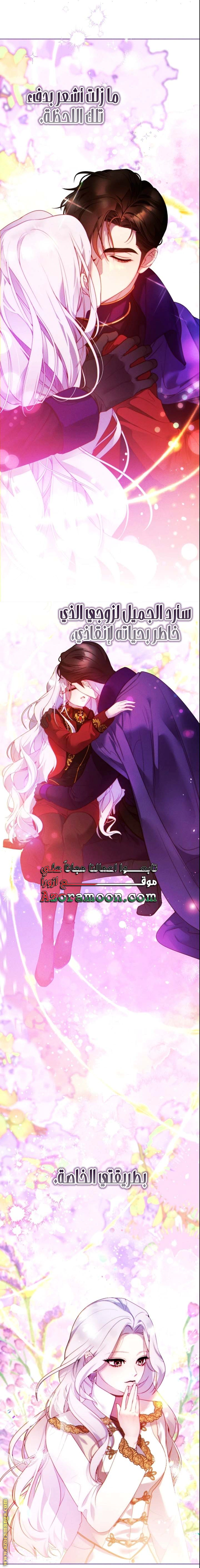 Read This Marriage Must Succeed AR Manga Online