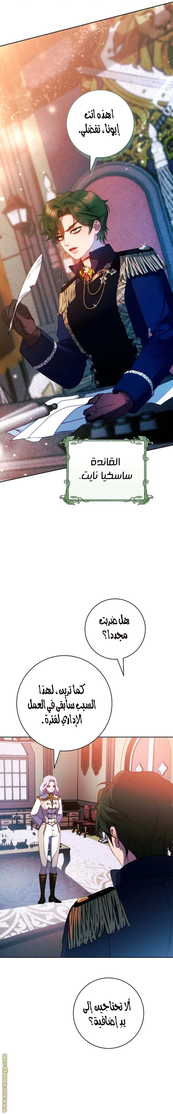 Read This Marriage Must Succeed AR Manga Online