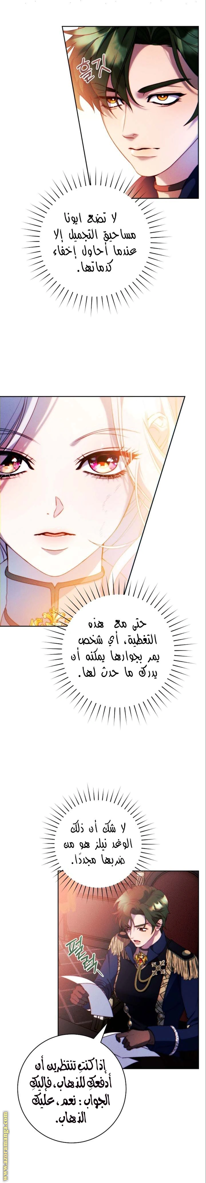 Read This Marriage Must Succeed AR Manga Online