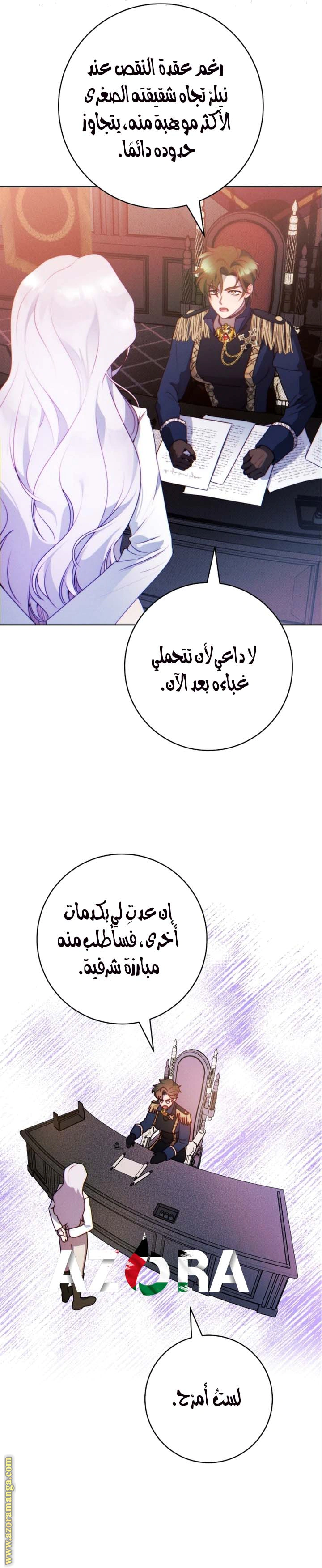 Read This Marriage Must Succeed AR Manga Online