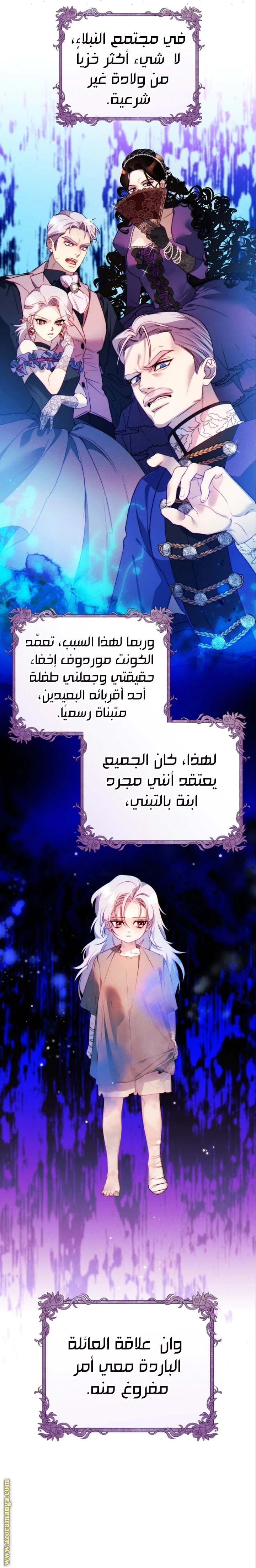 Read This Marriage Must Succeed AR Manga Online