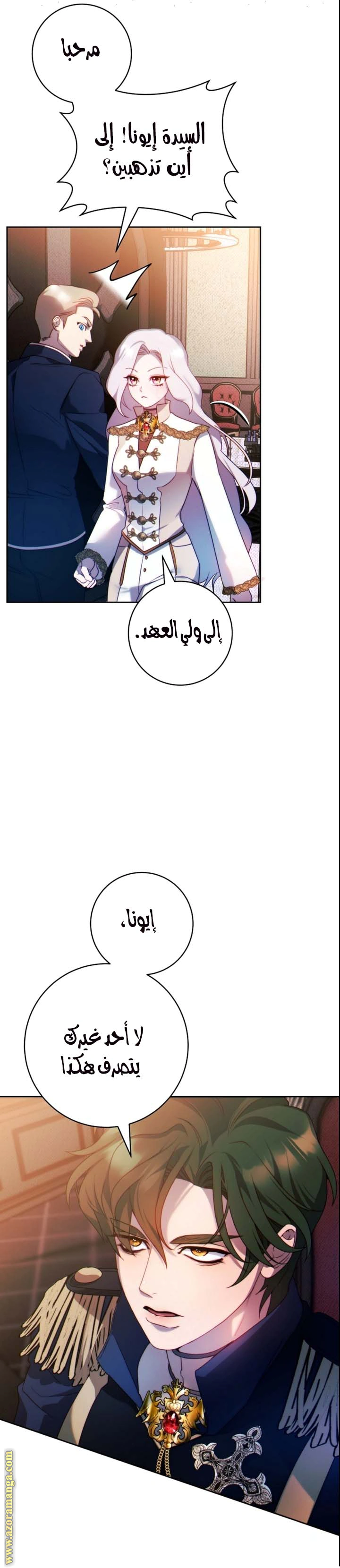 Read This Marriage Must Succeed AR Manga Online