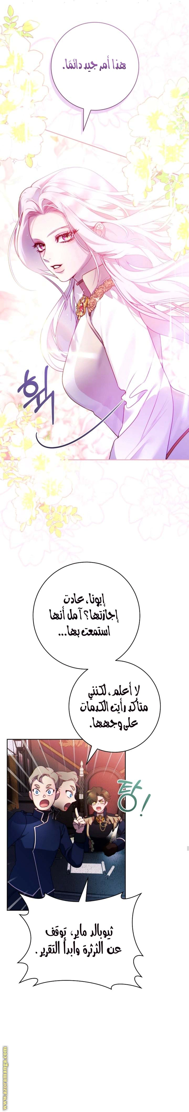 Read This Marriage Must Succeed AR Manga Online