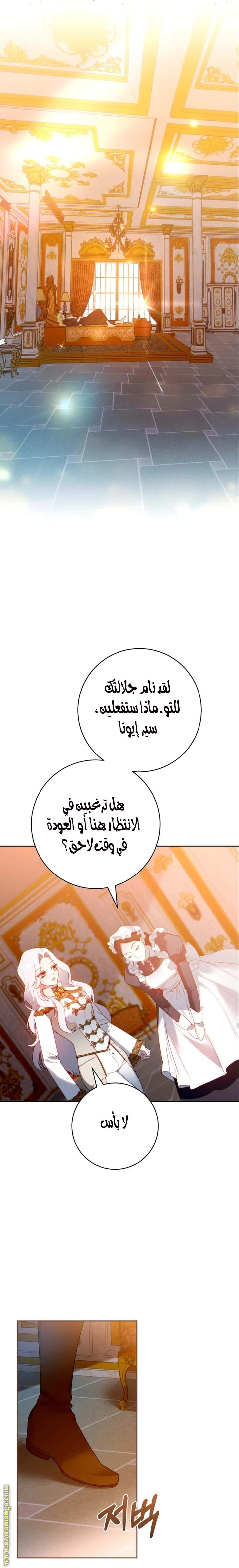 Read This Marriage Must Succeed AR Manga Online