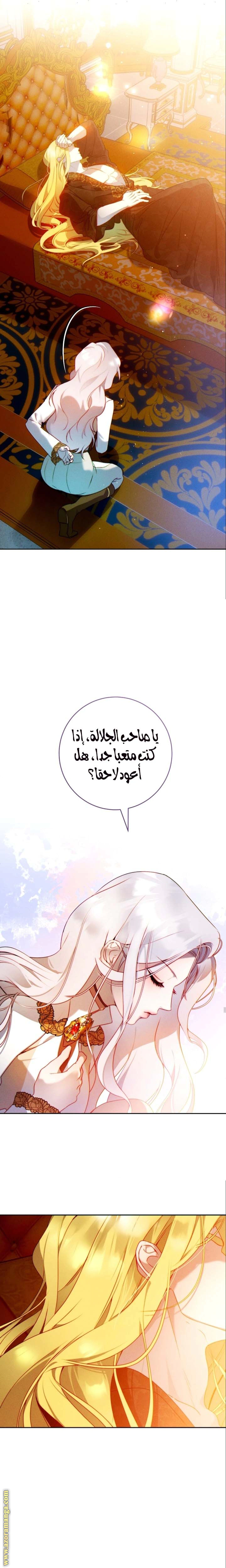Read This Marriage Must Succeed AR Manga Online