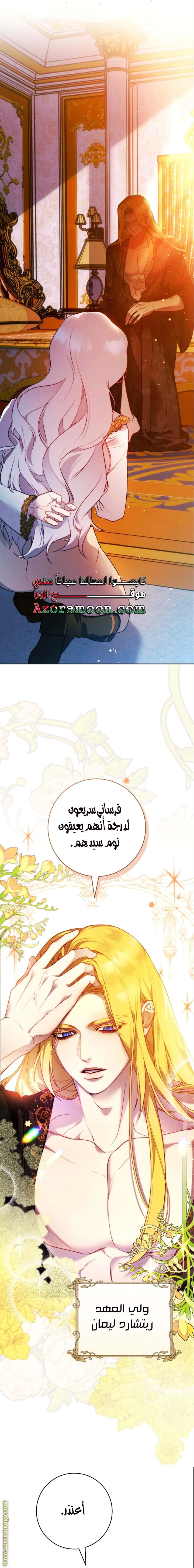 Read This Marriage Must Succeed AR Manga Online