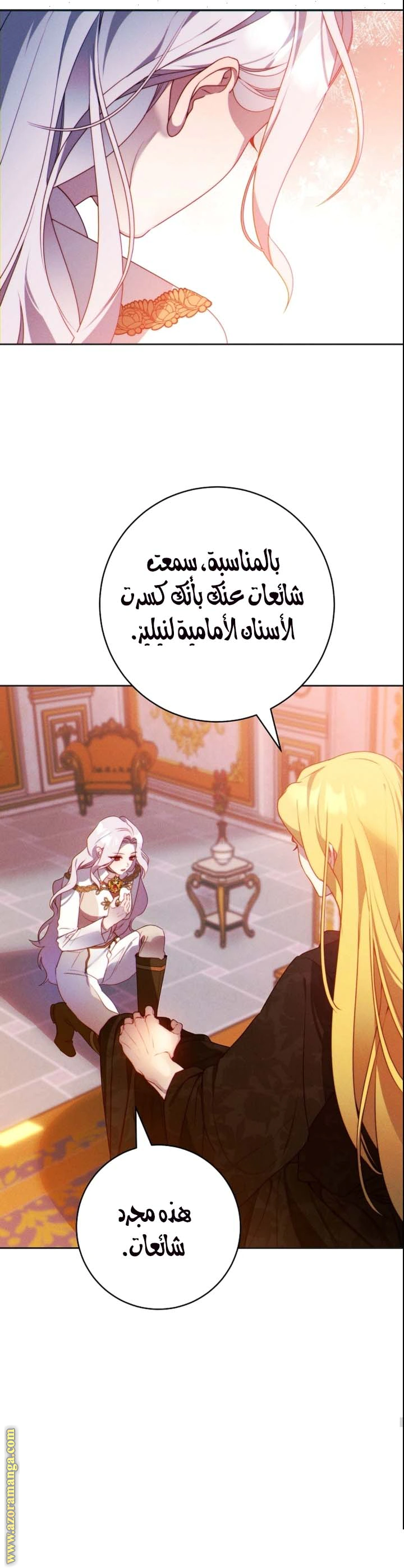 Read This Marriage Must Succeed AR Manga Online