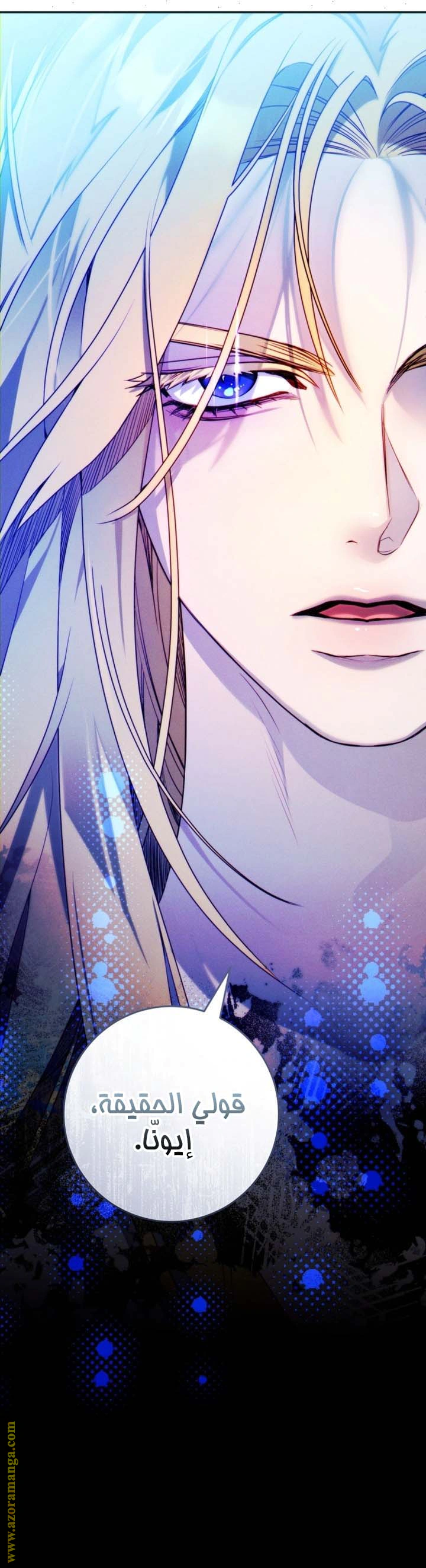 Read This Marriage Must Succeed AR Manga Online
