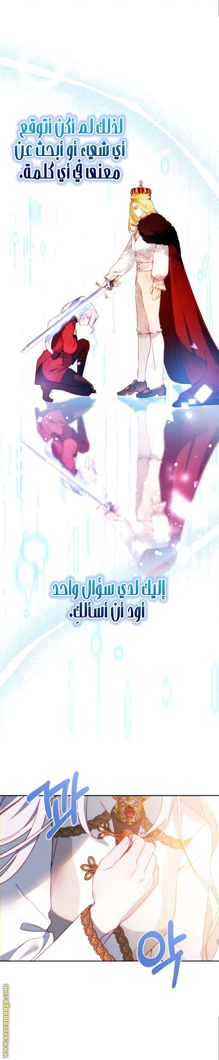 Read This Marriage Must Succeed AR Manga Online