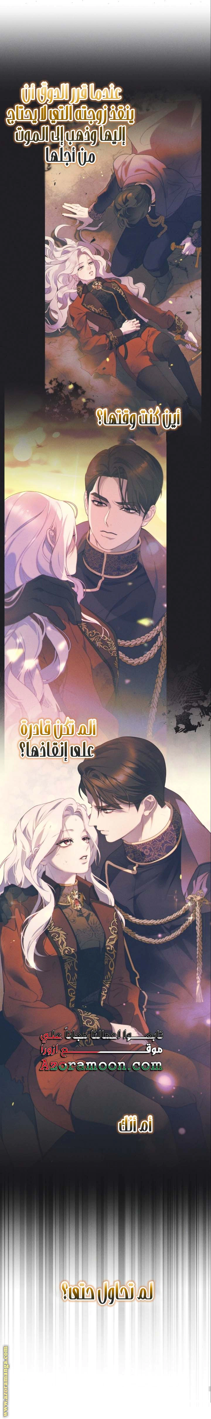 Read This Marriage Must Succeed AR Manga Online