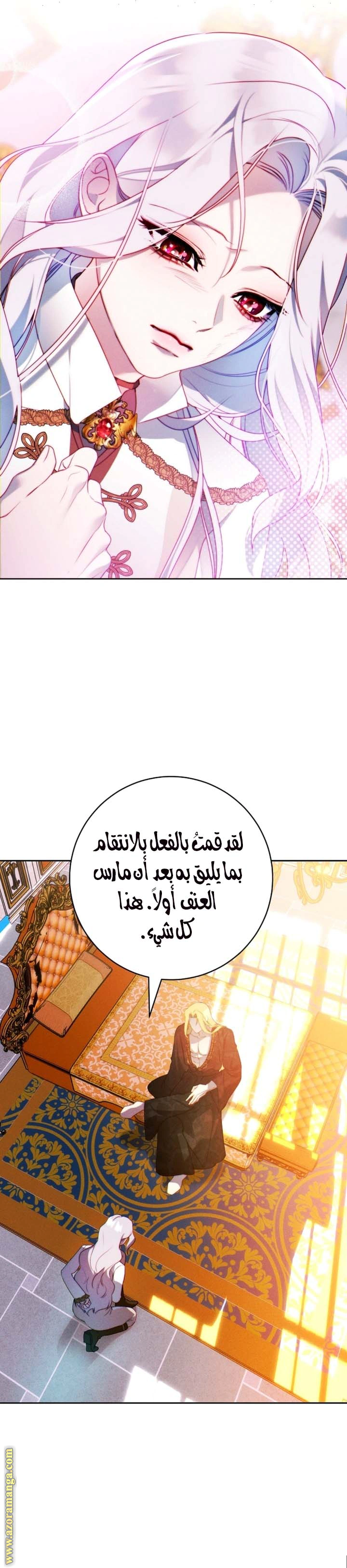 Read This Marriage Must Succeed AR Manga Online