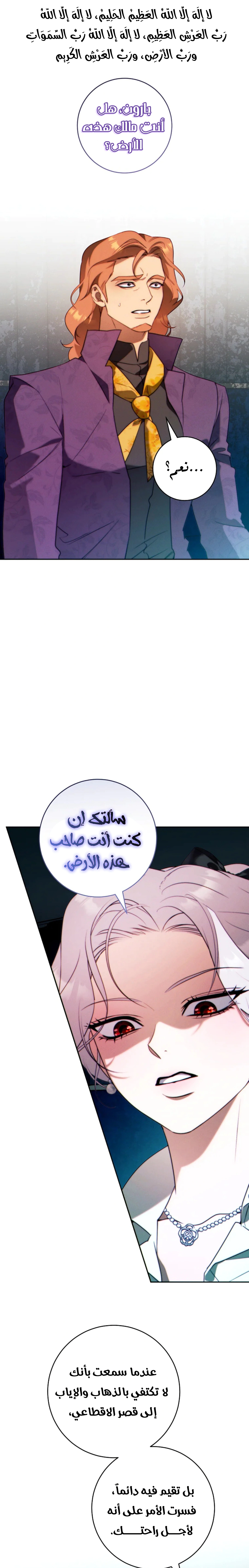 Read This Marriage Must Succeed AR Manga Online