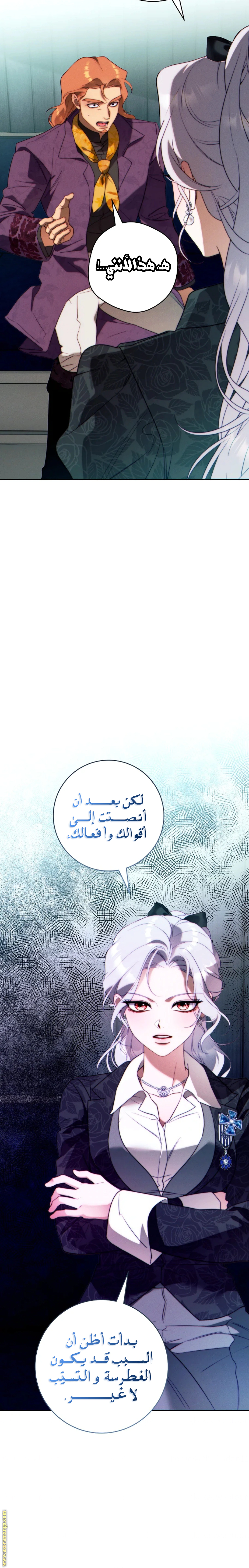 Read This Marriage Must Succeed AR Manga Online