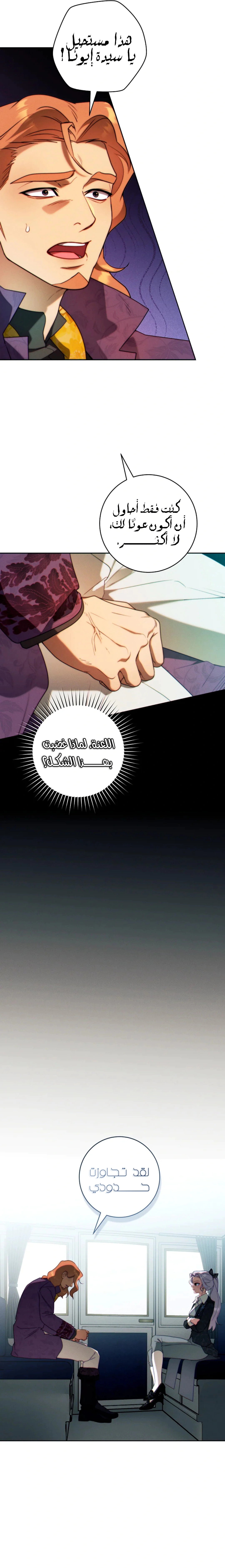 Read This Marriage Must Succeed AR Manga Online