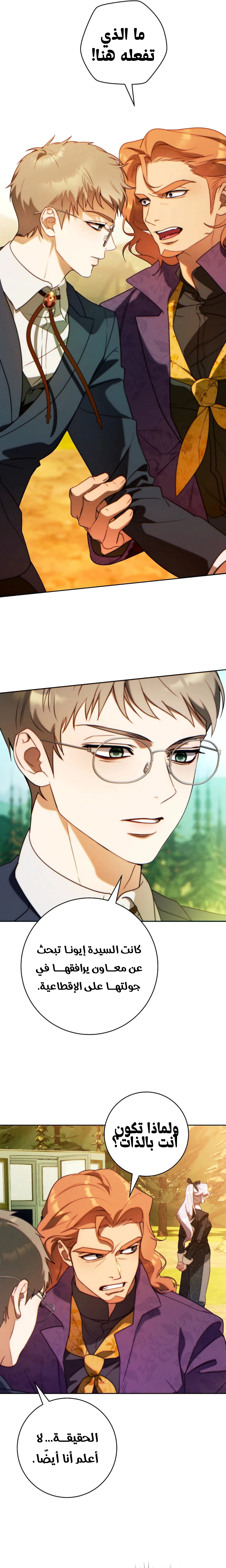 Read This Marriage Must Succeed AR Manga Online
