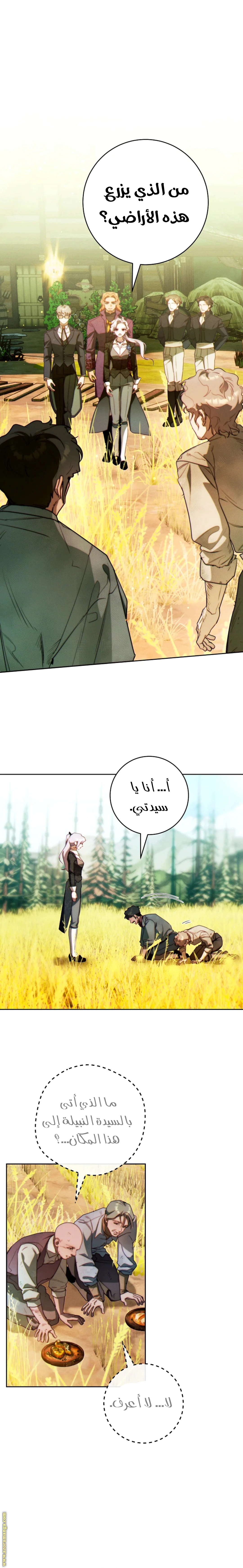 Read This Marriage Must Succeed AR Manga Online
