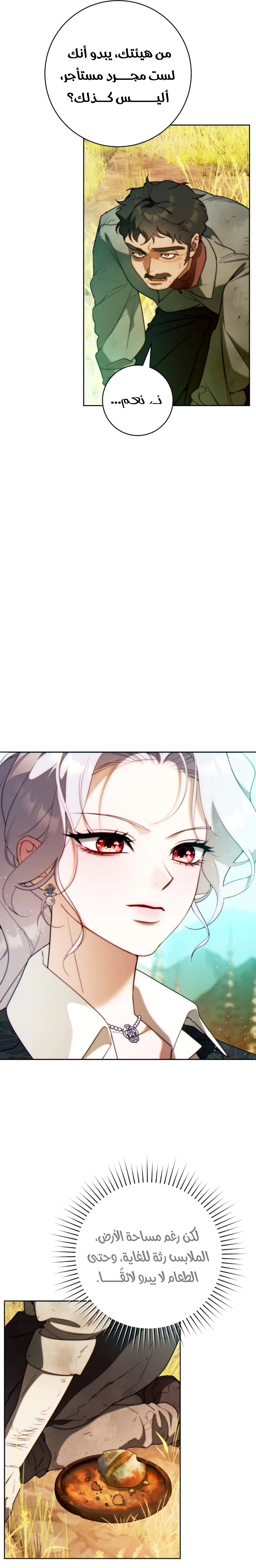 Read This Marriage Must Succeed AR Manga Online