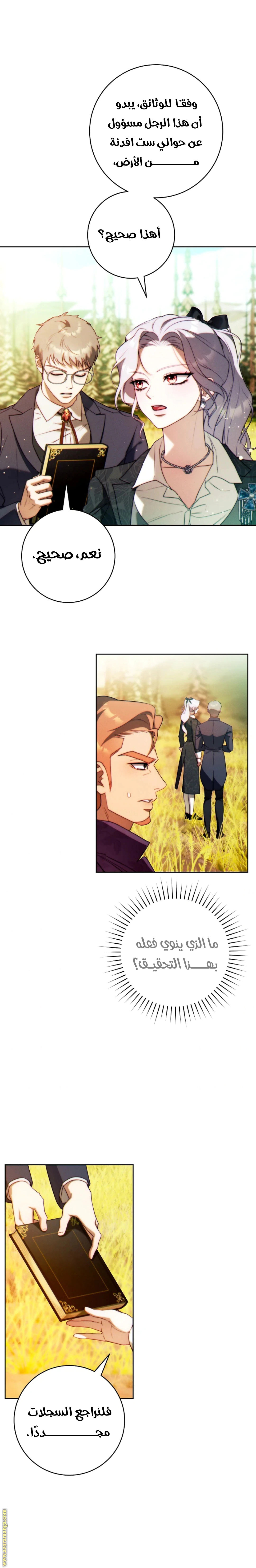 Read This Marriage Must Succeed AR Manga Online