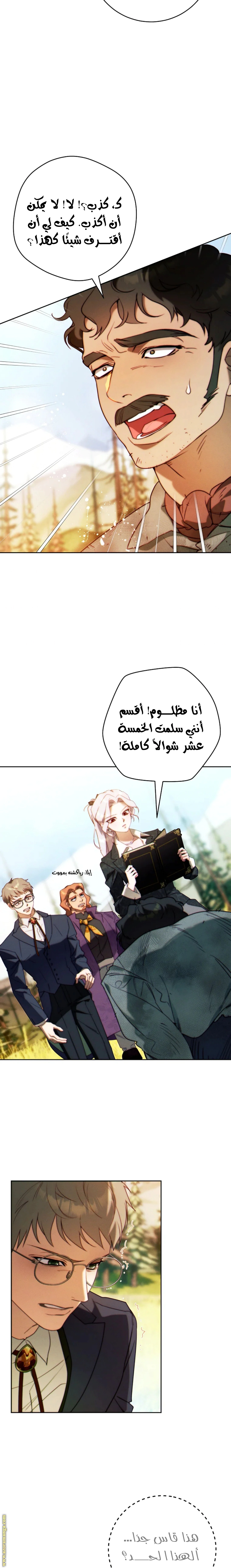 Read This Marriage Must Succeed AR Manga Online