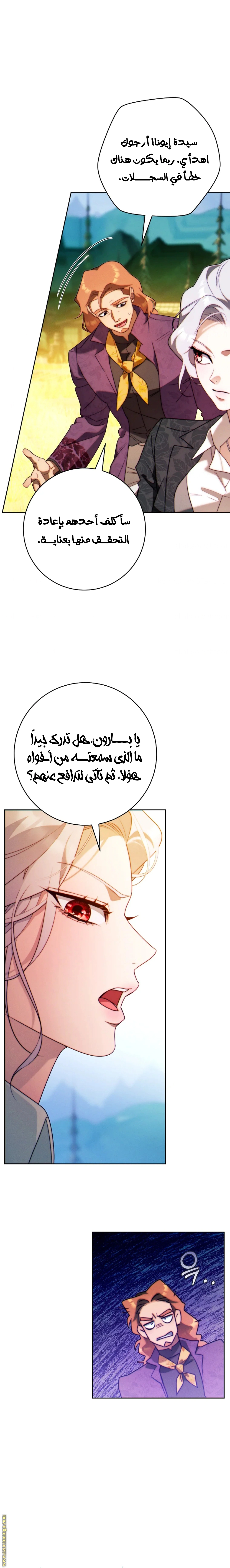 Read This Marriage Must Succeed AR Manga Online