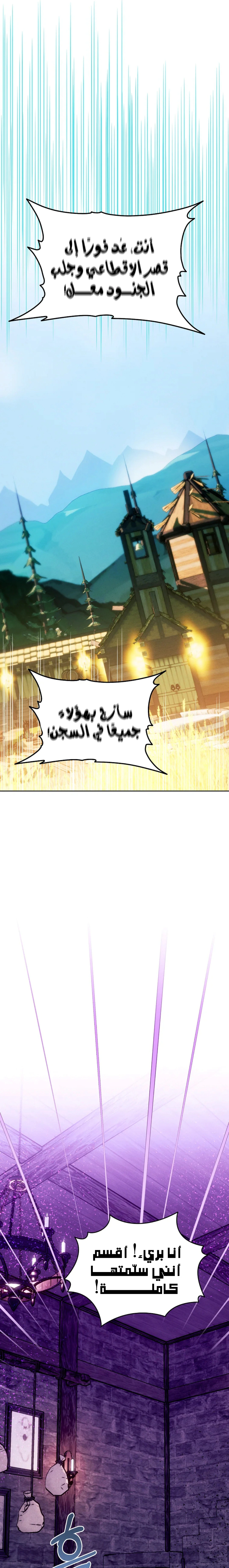 Read This Marriage Must Succeed AR Manga Online