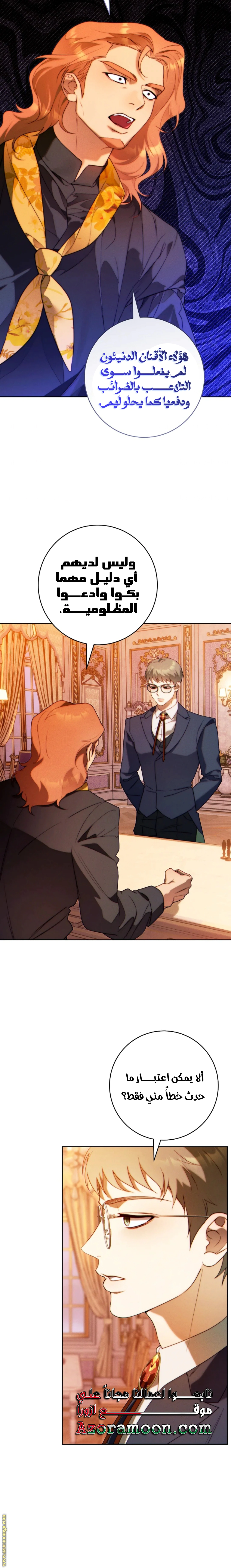 Read This Marriage Must Succeed AR Manga Online