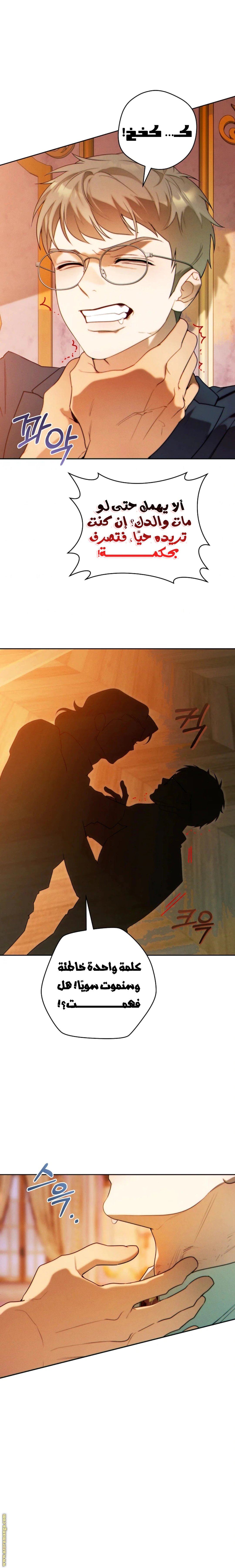 Read This Marriage Must Succeed AR Manga Online