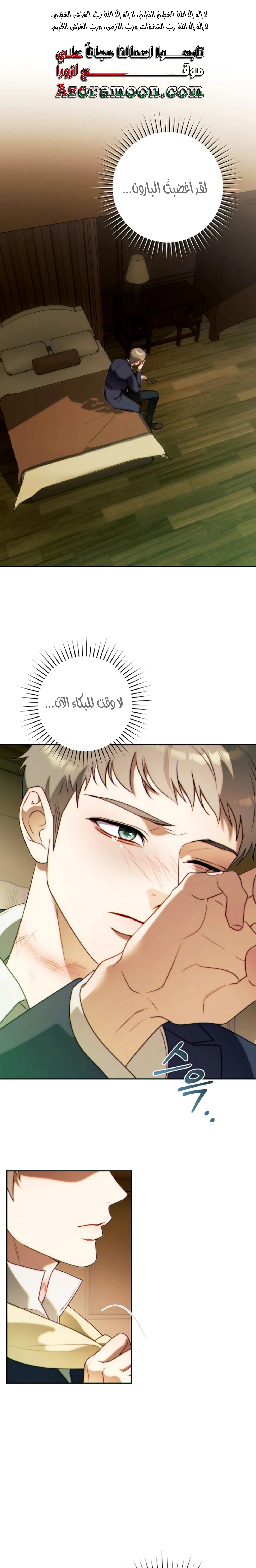 Read This Marriage Must Succeed AR Manga Online